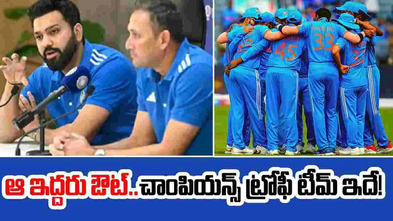 Champions_Trophy_Team_6d49395c78_v_jpeg