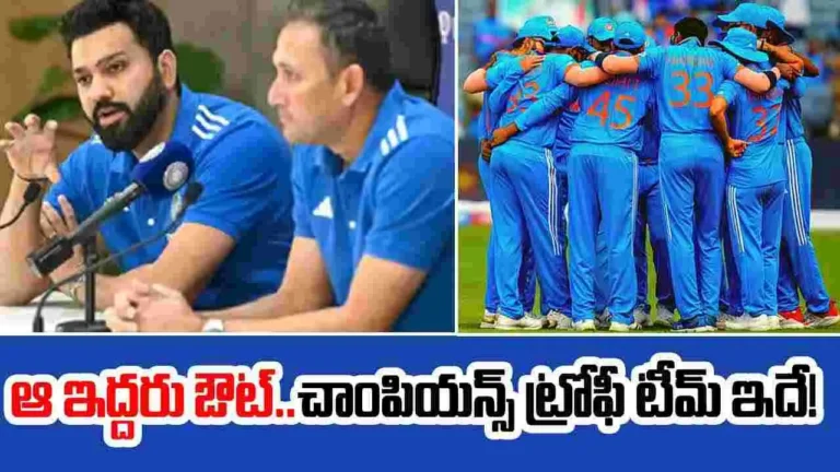 Champions_Trophy_Team_6d49395c78_v_jpeg