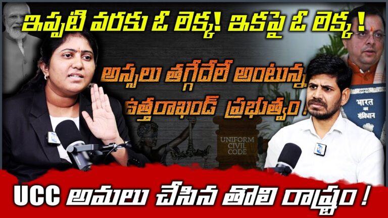 Telugu Capital TV UCC