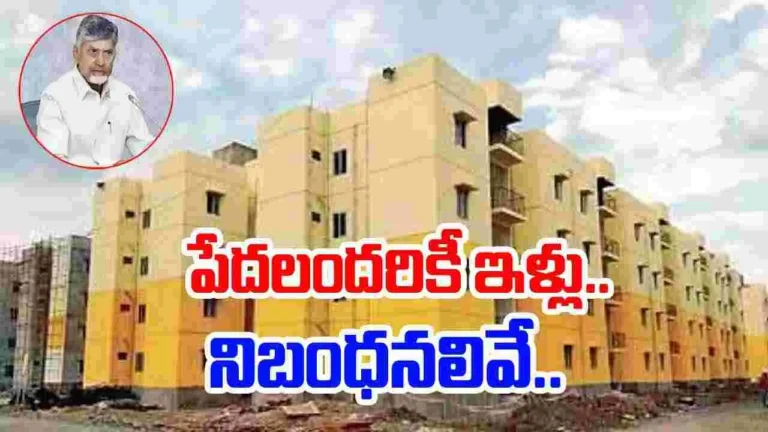 AP Housing Scheme