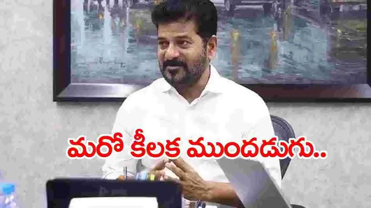 telugu capital tv cm revanthreddy