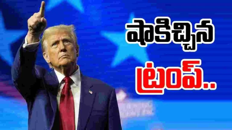 telugu capital tv donald Trump