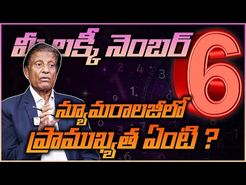 Numerology 6