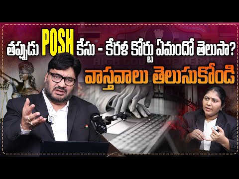 False POSH Case