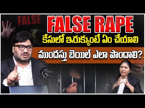 false rape case
