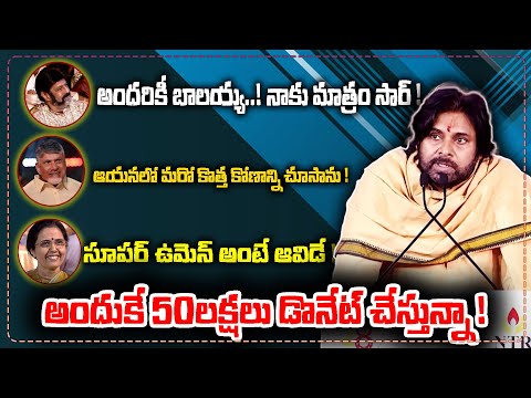 pawan kalyan funds