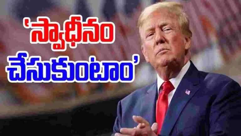 Donald Trump Vows to Seize Gaza