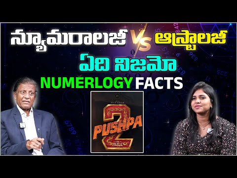 Numerology vs Astrology