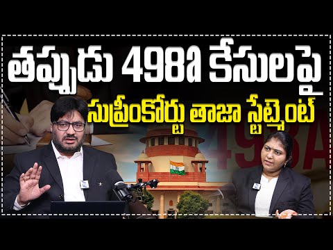 false 498 A cases