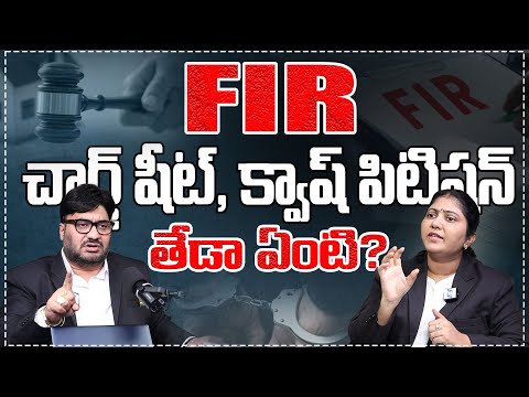 FIR, charge sheet, and quash petition